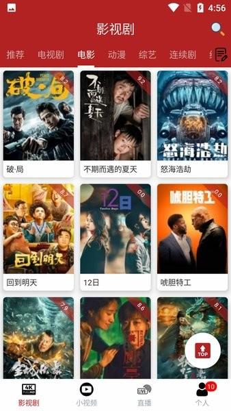 全剧得去广告最新版 v2.7.3 官方安卓版