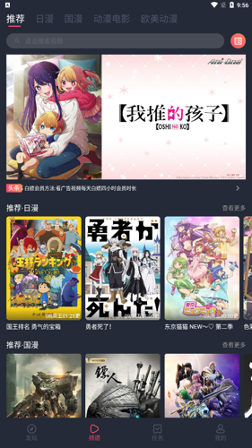 逗猫动漫app安卓版下载 v1.1.3.4
