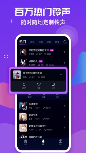 炫来电APP
