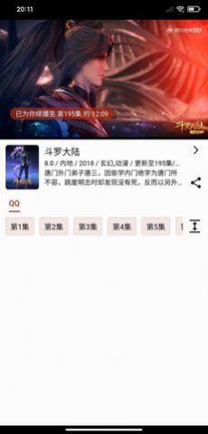 一拳动漫app最新版本下载 v1.0.0