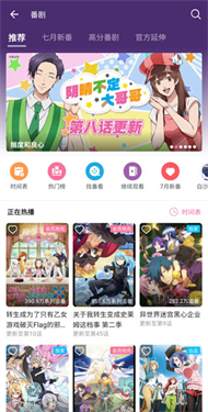 bilibili蓝色国际版