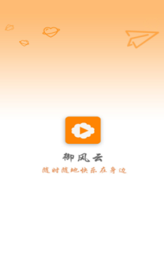 御风云视频手机版下载 v1.6.8