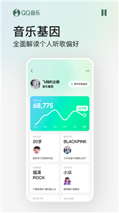 QQ音乐播放器