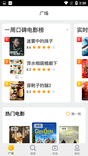 好猫影视2023最新版下载 v1.1.2