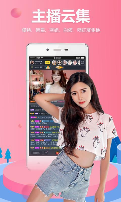 萌比直播手机版下载 v3.1.0
