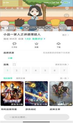 菜鸟动漫app下载 v1.0.1