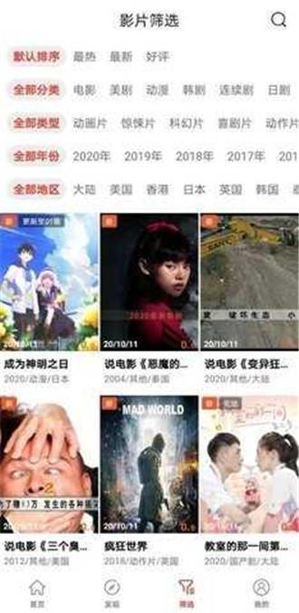 奇异影视最新版下载 v3.8.6