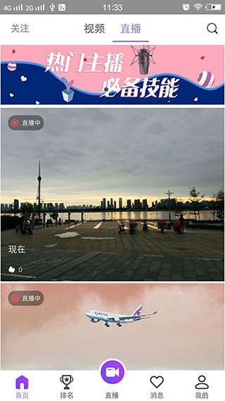 小麦直播最新版下载 v1.4.1
