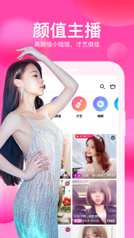 迅雷直播手机版下载 v3.79.100