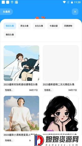 花简空间记录软件