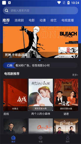 夜猫影视安卓版下载 v1.1.6