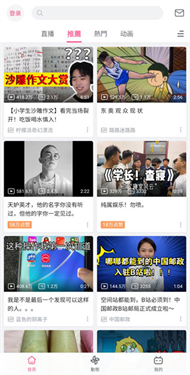 bilibili蓝色国际版