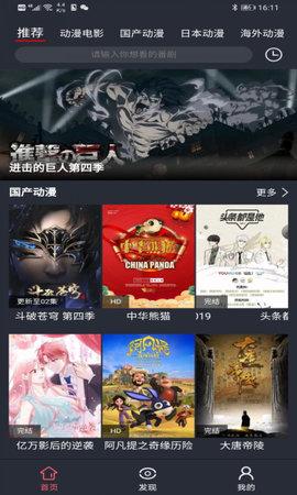 肥猫动漫安卓免费下载 v1.0.2