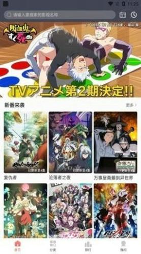 咕咕番动漫安卓版下载 v2.0.1