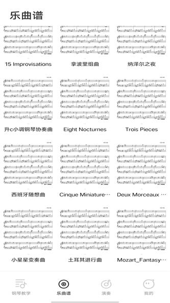 钢琴模拟器颖语版