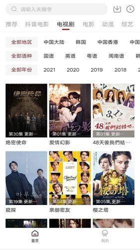 思奇影视app最新版下载 v3.8.1