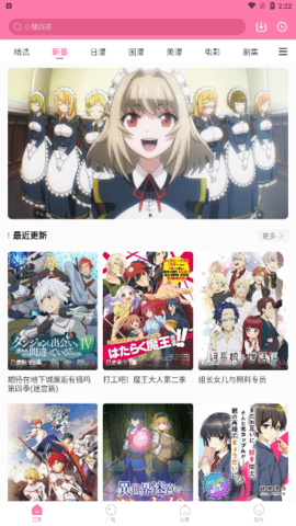 次元猫动漫最新版下载 v1.2.6