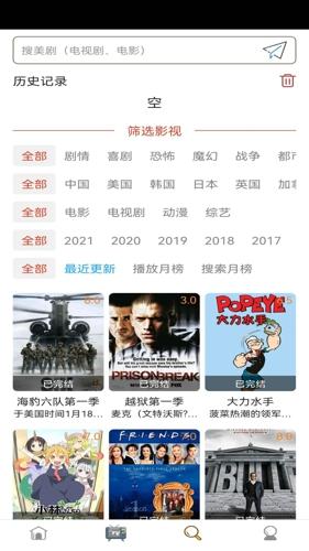 爱美剧app安卓版下载 v8.0.0.3