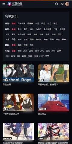 双辞动漫网页版下载 v1.1.1