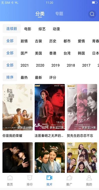 大地视频免费下载 v2.9.0