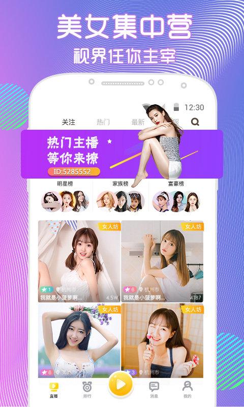 9158直播最新版下载 v4.5.2