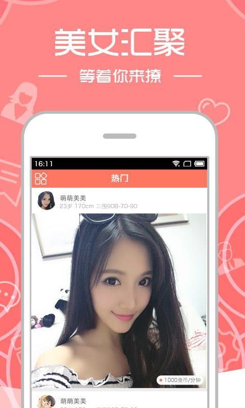 真实女仆app下载 v1.1.2