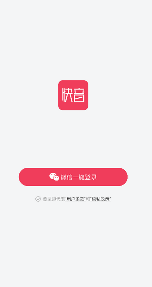 快音 免费听歌