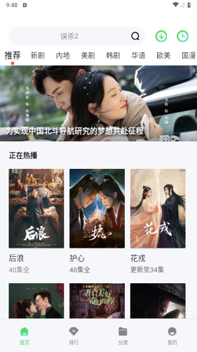 飞狐影院最新版下载 v1.4.0