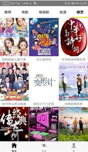 天下影院安卓最新版下载 v1.1.2