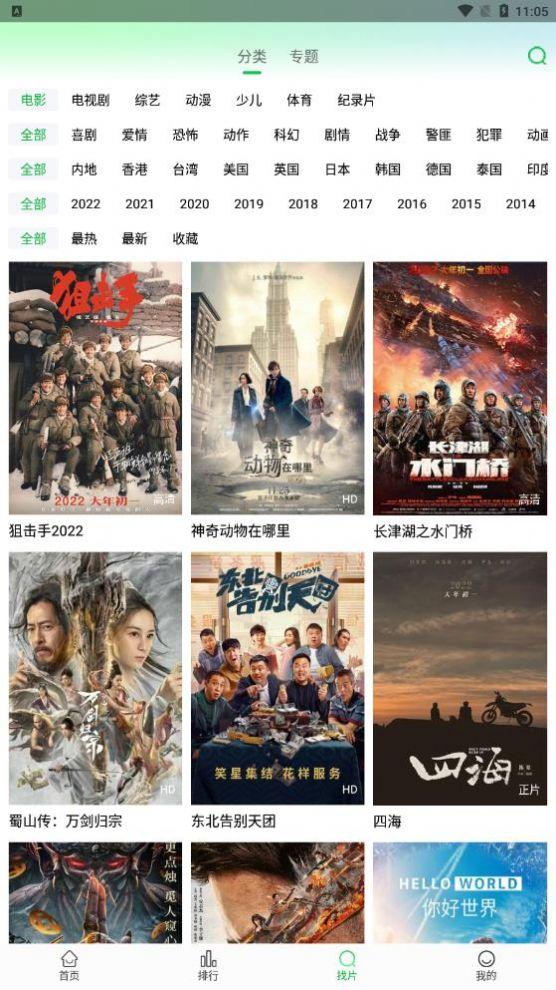 蜂鸟视频最新版下载 v6.3