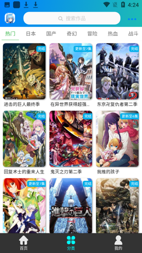 漫岛动漫安卓版下载 v2.0.0