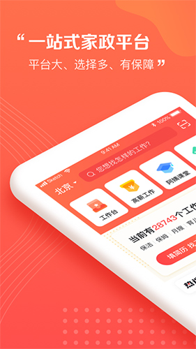 阿姨一点通2023版