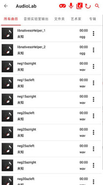 audiolab音频编辑器中文版