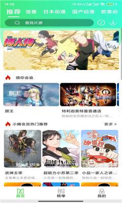 菜鸟动漫app下载 v1.0.1