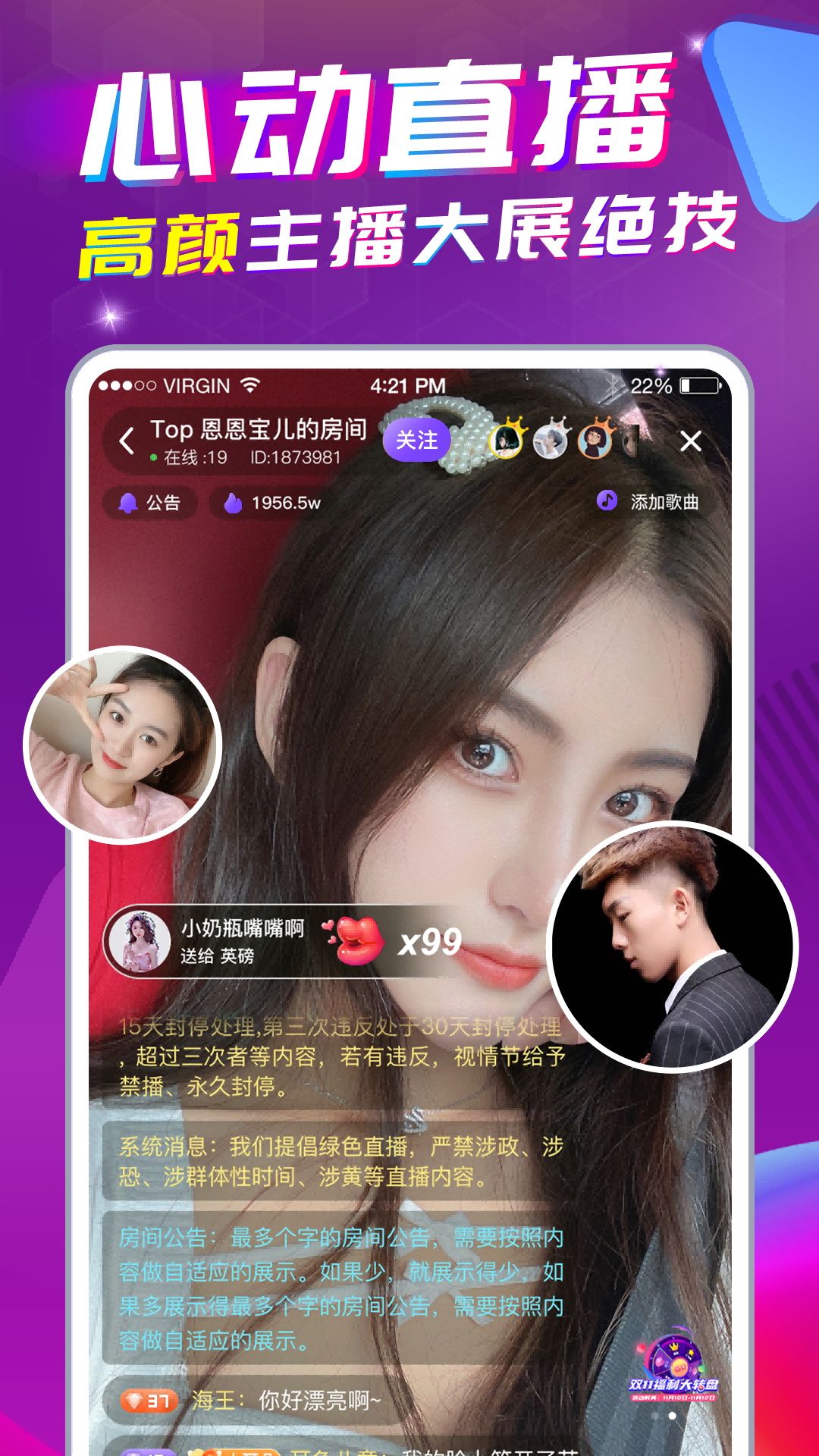 星遇直播app安卓版下载 v1.0.1
