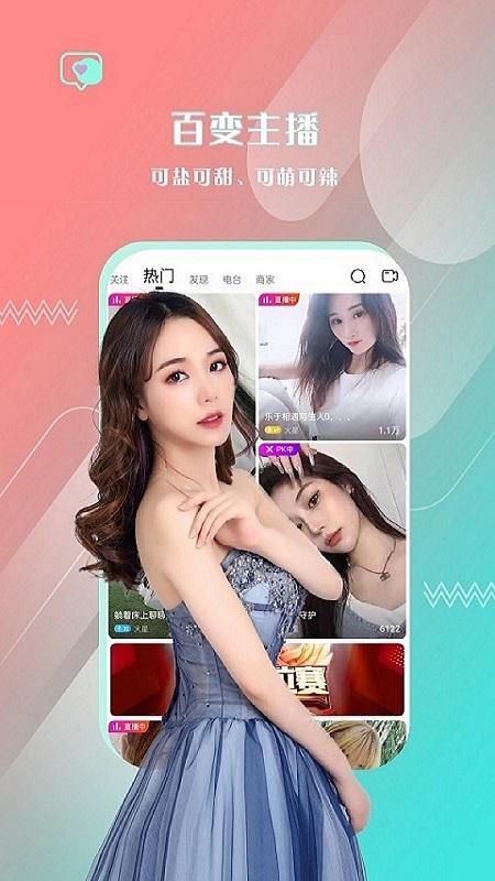 朱贝直播手机版下载 v5.11.0