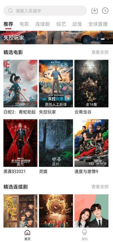 大师兄影视APP v3.3.3 安卓去广告版