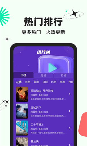 包子影视app最新版下载 v3.6.9