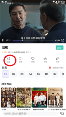 白羊影院追剧免费