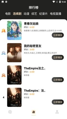 蚂蚁影视app最新版下载 v5.0.10