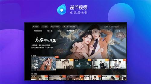 葫芦视频安卓版下载 v1.3.6