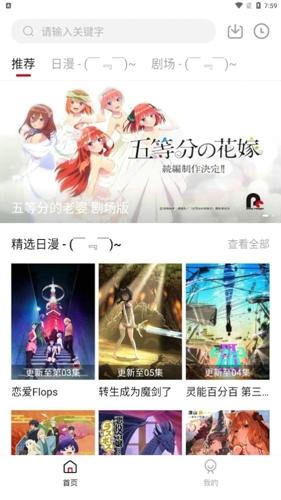 次元动漫安卓最新版下载 v5.0.3