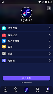 flymusic官方版