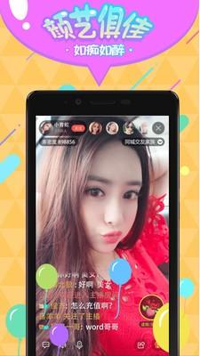 秀恋直播安卓版下载 v6.11.8