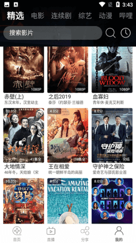 追剧宝app下载 v3.0