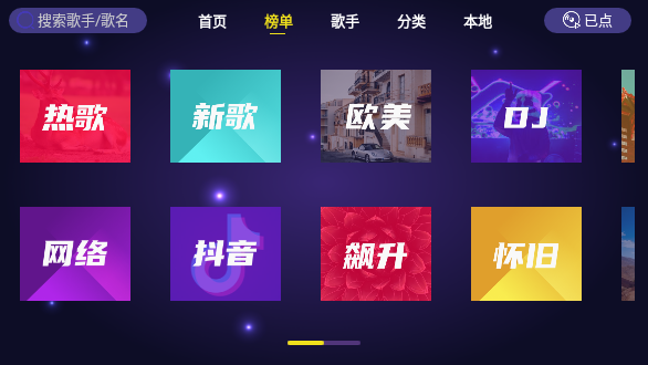 家庭KTV无广告版