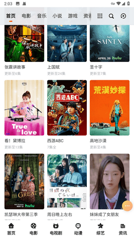 大圣影院APP最新下载 v6.5.5