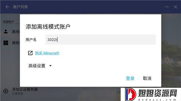 HMCL启动器