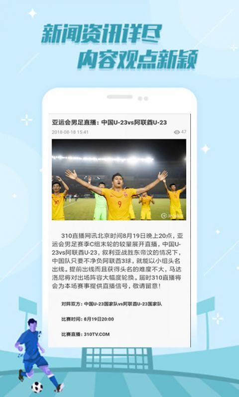 法甲赛程安卓版下载 v1.0.0