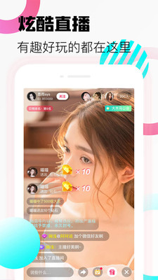 星直播免费版下载 v2.84.01